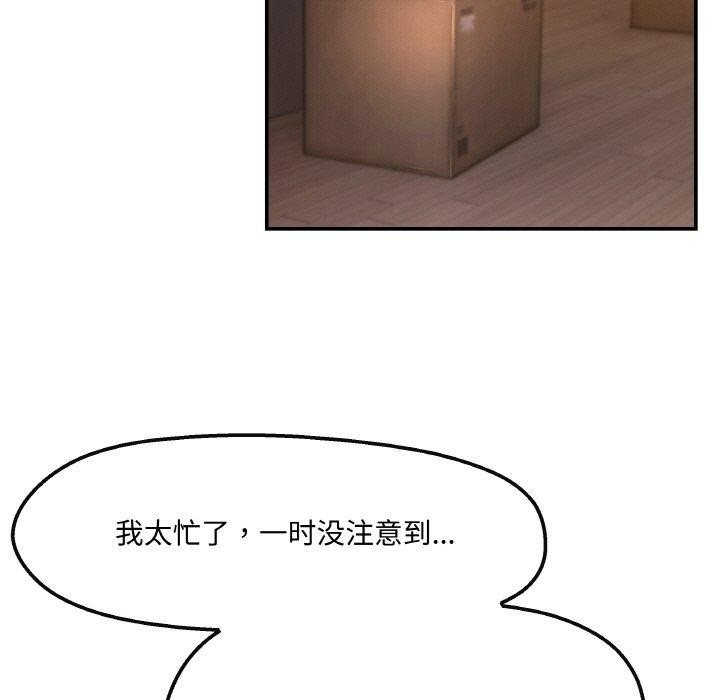 67P - 居委会的秘密
