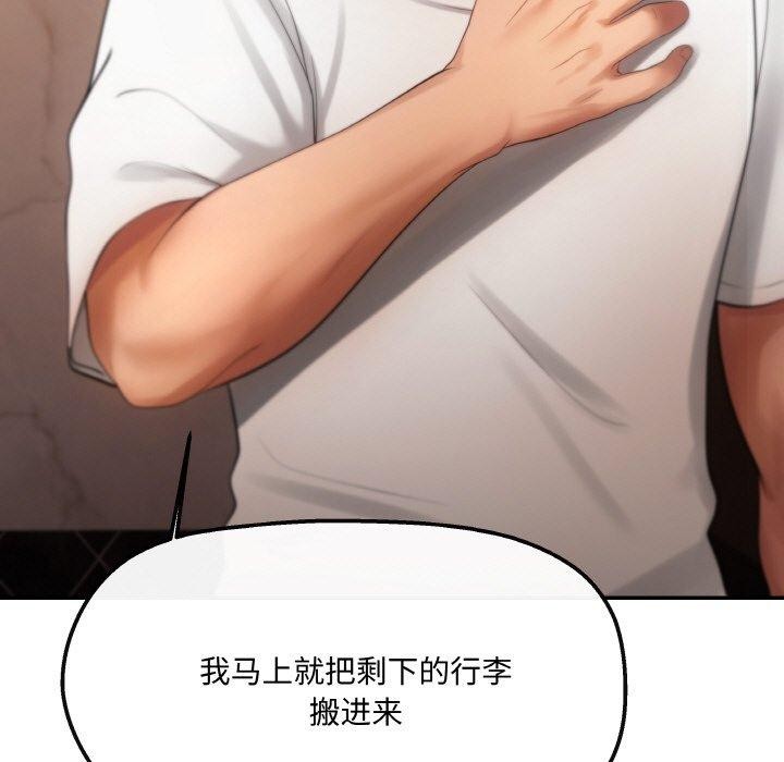 69P - 居委会的秘密