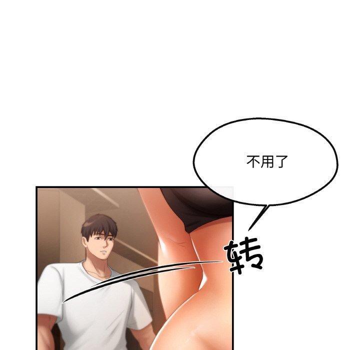 74P - 居委会的秘密