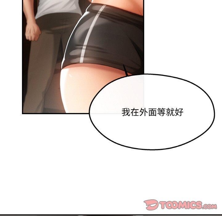 75P - 居委会的秘密