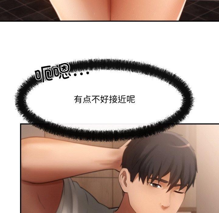 78P - 居委会的秘密
