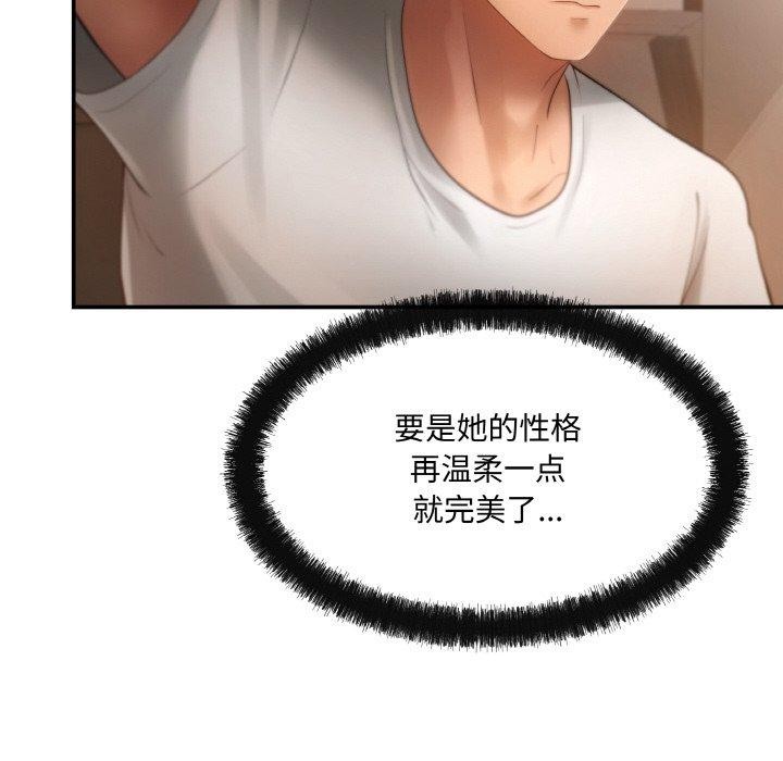 79P - 居委会的秘密