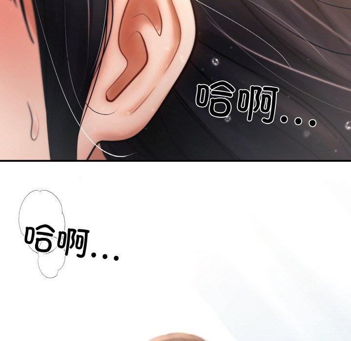 8P - 居委会的秘密