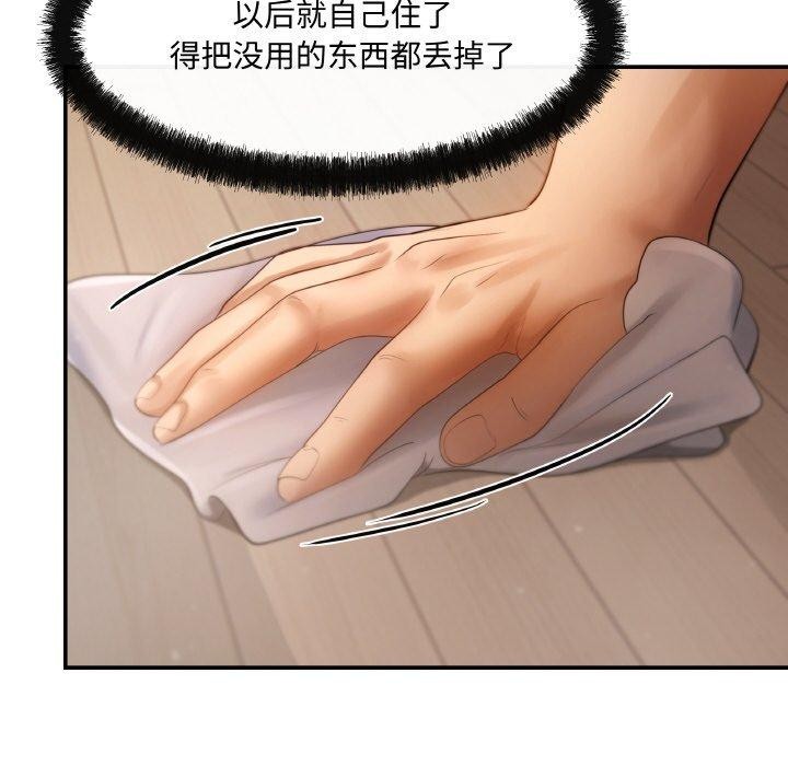 83P - 居委会的秘密