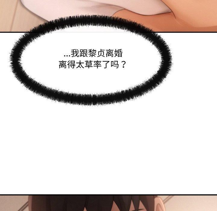 85P - 居委会的秘密