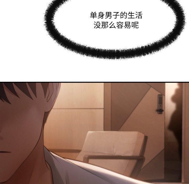 87P - 居委会的秘密