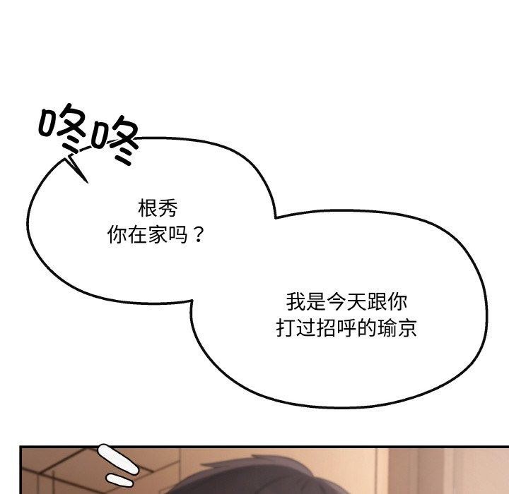 98P - 居委会的秘密