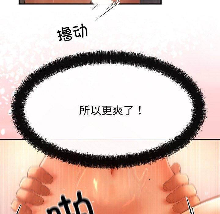 112P - 居委会的秘密
