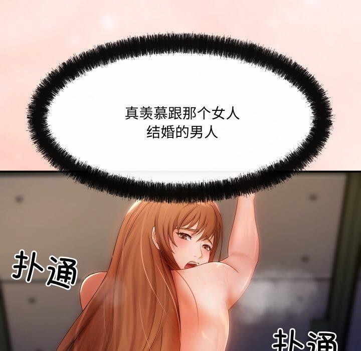 116P - 居委会的秘密