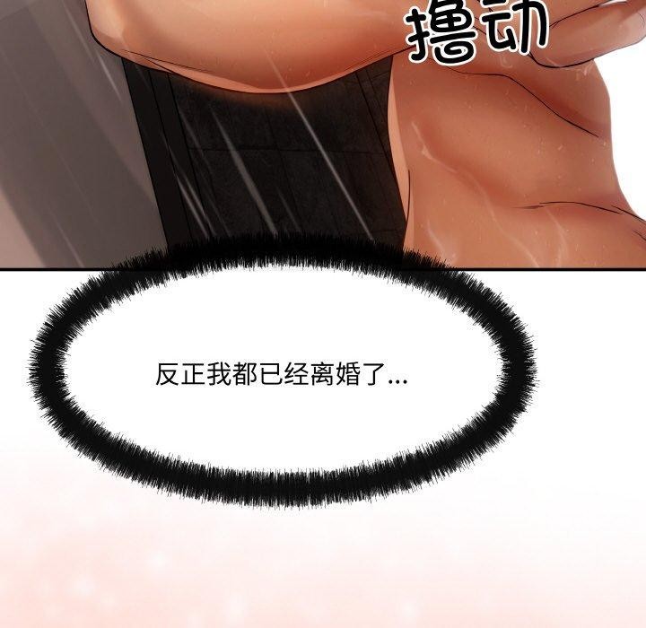 122P - 居委会的秘密