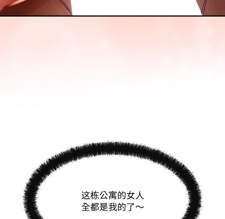 124P - 居委会的秘密