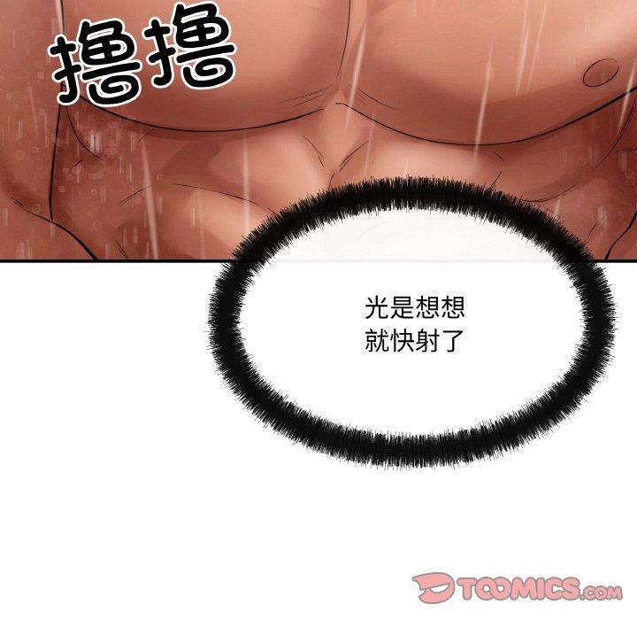132P - 居委会的秘密