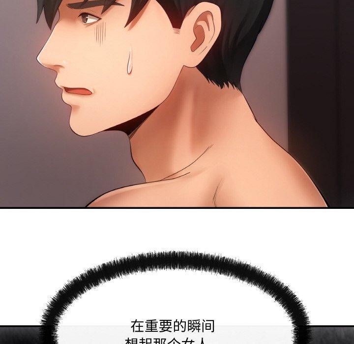 142P - 居委会的秘密