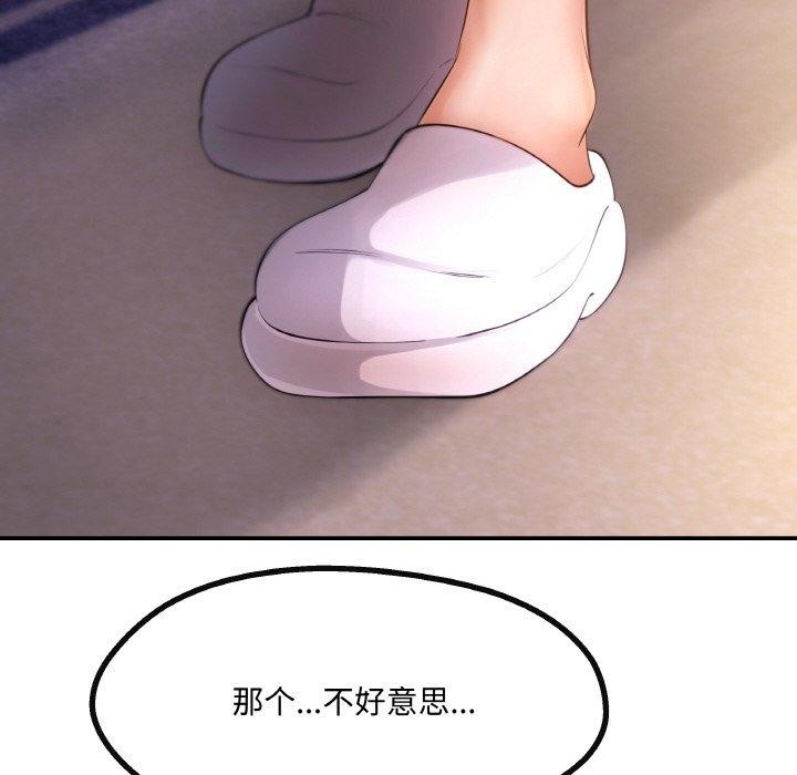 14P - 居委会的秘密