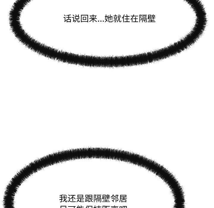 151P - 居委会的秘密
