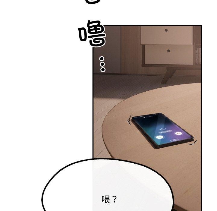 154P - 居委会的秘密