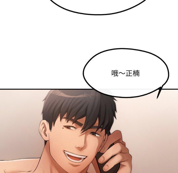 157P - 居委会的秘密