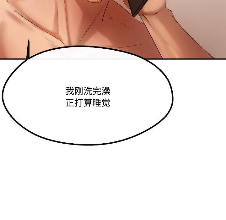 158P - 居委会的秘密