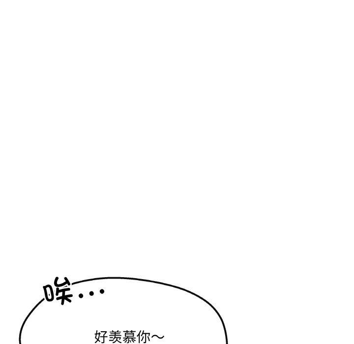 159P - 居委会的秘密