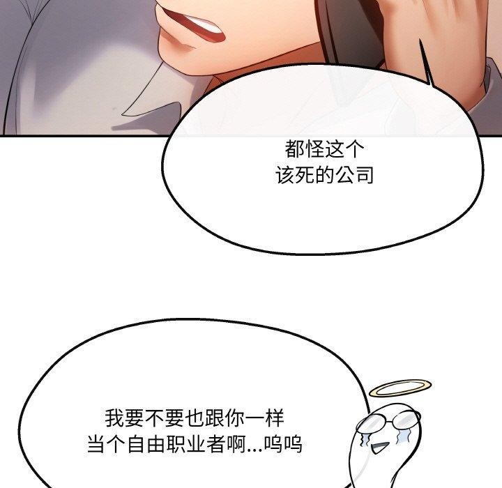 161P - 居委会的秘密