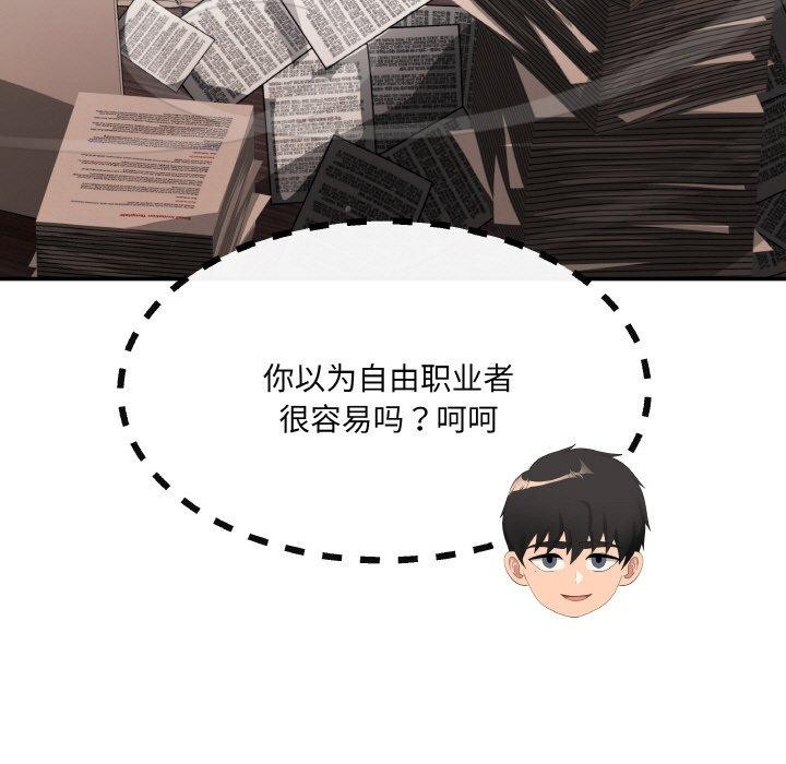 163P - 居委会的秘密