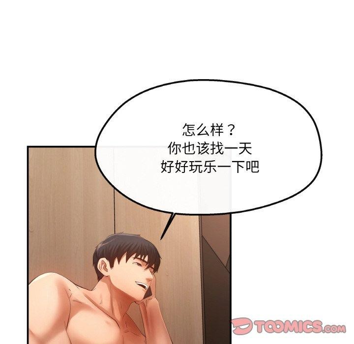 164P - 居委会的秘密