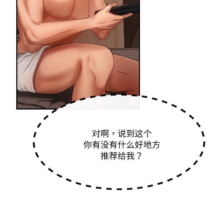165P - 居委会的秘密