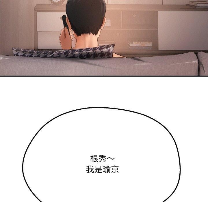 167P - 居委会的秘密