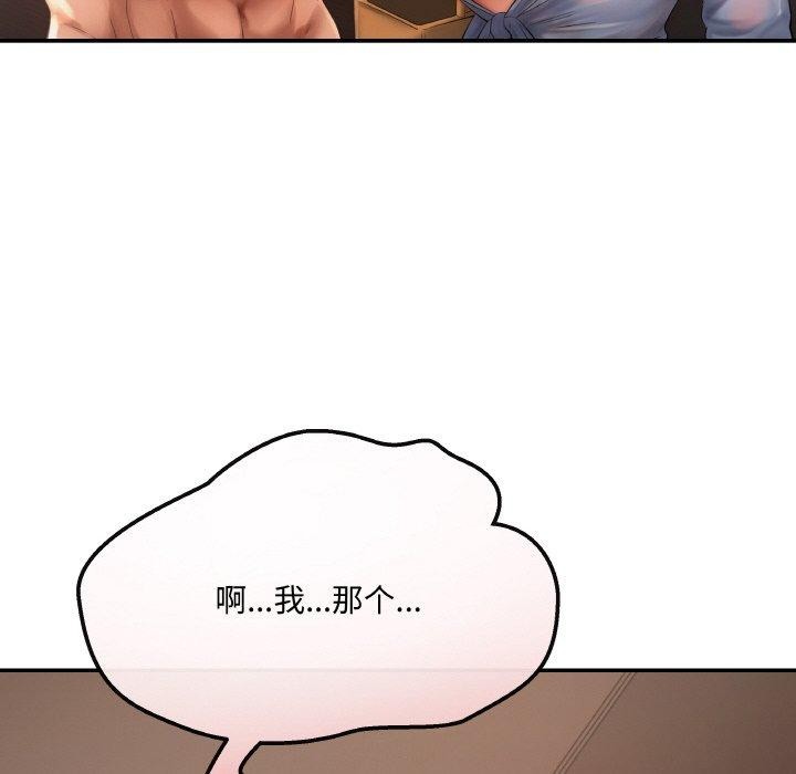 176P - 居委会的秘密
