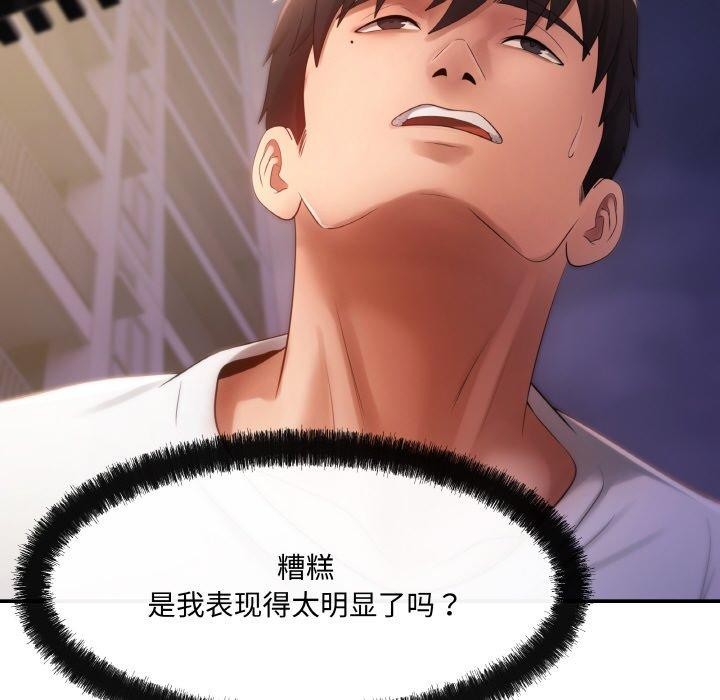 22P - 居委会的秘密