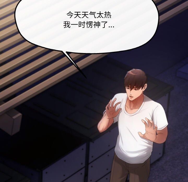 27P - 居委会的秘密