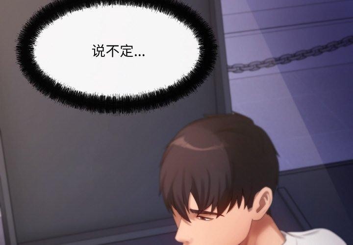 2P - 居委会的秘密