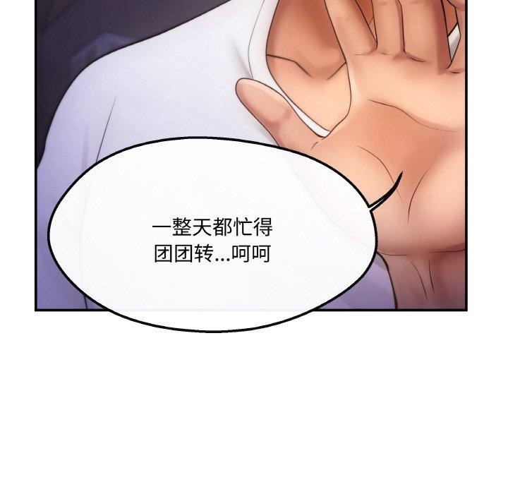 32P - 居委会的秘密