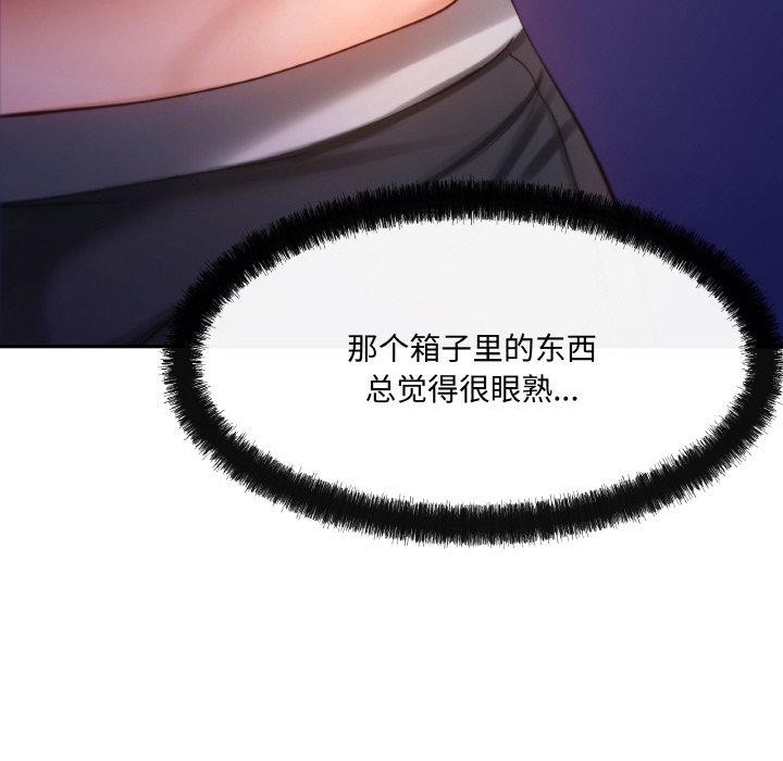 39P - 居委会的秘密