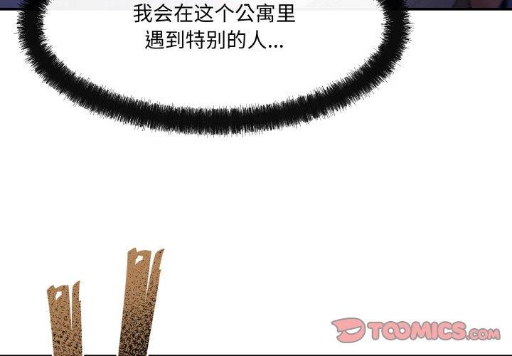 4P - 居委会的秘密