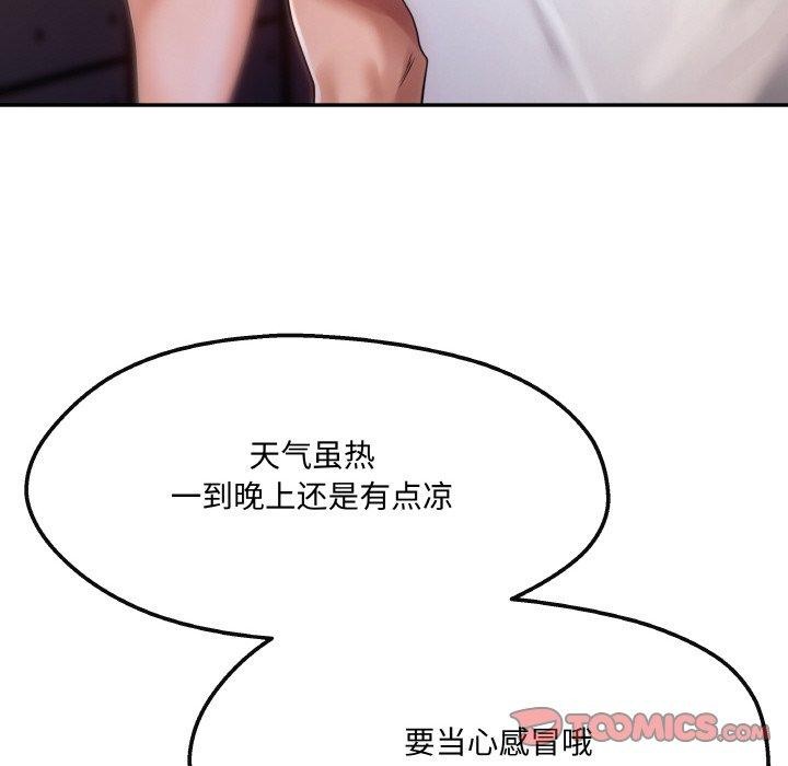 68P - 居委会的秘密