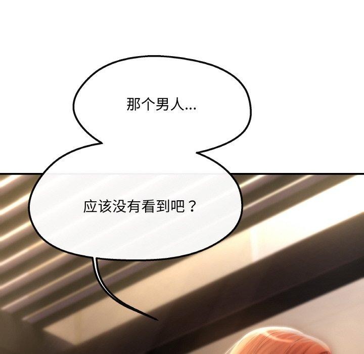 74P - 居委会的秘密