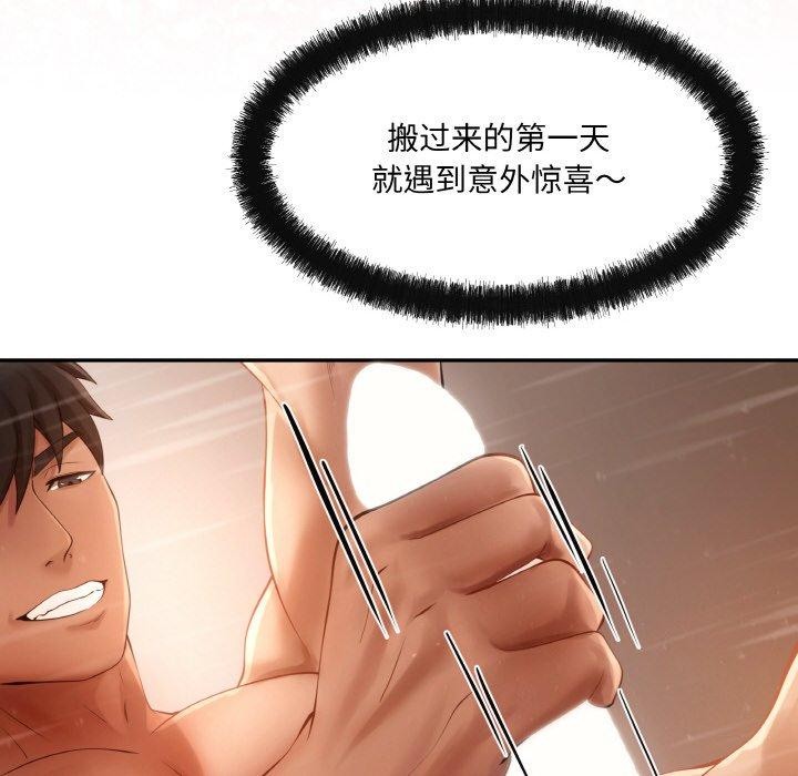 97P - 居委会的秘密