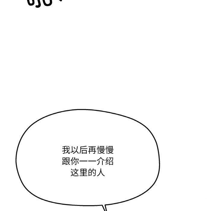 100P - 居委会的秘密