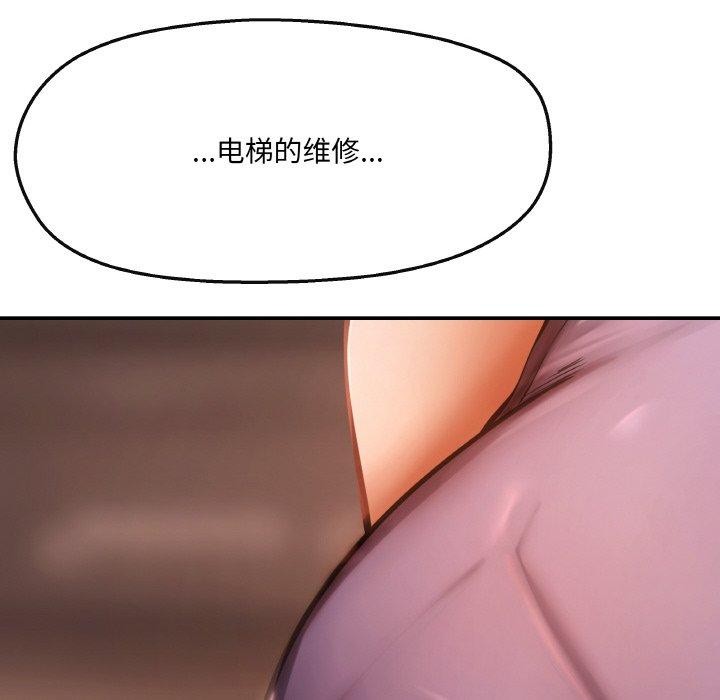 107P - 居委会的秘密