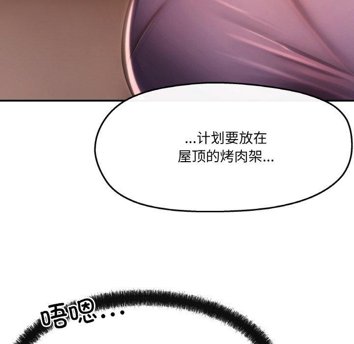 108P - 居委会的秘密