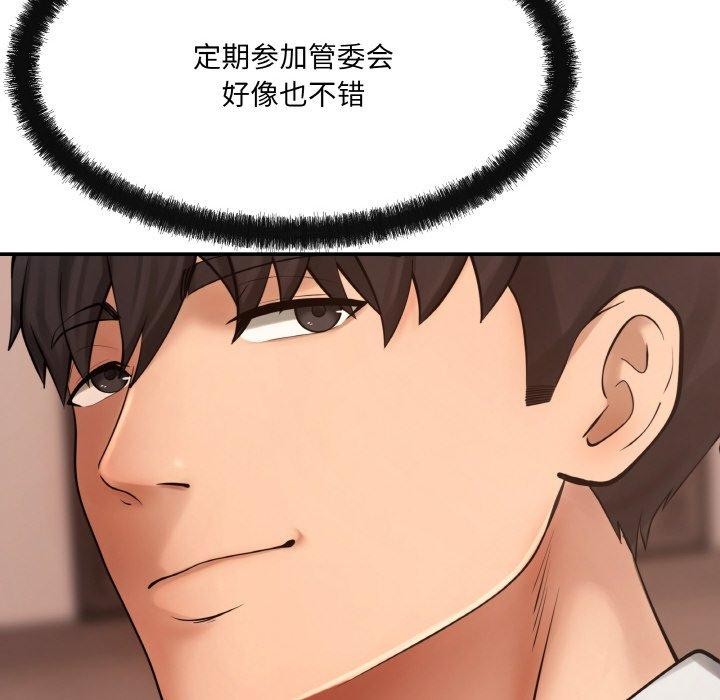109P - 居委会的秘密
