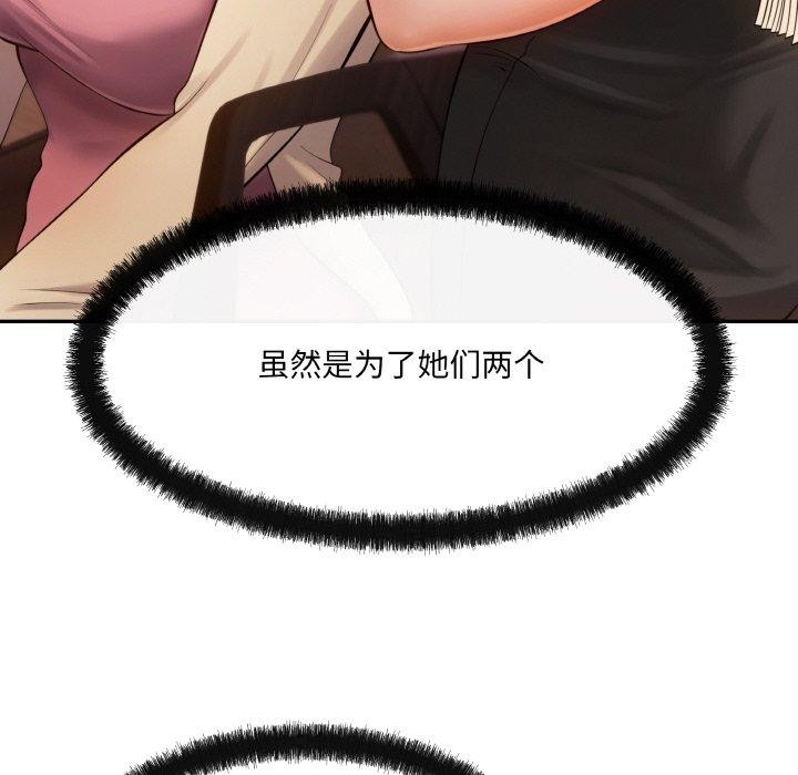 112P - 居委会的秘密