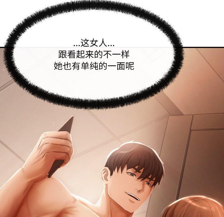 11P - 居委会的秘密