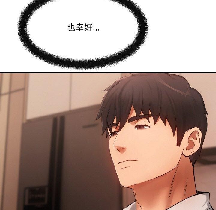 113P - 居委会的秘密