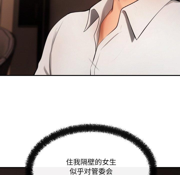 114P - 居委会的秘密