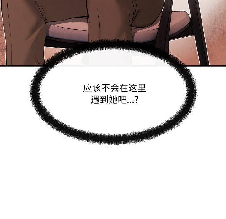 118P - 居委会的秘密