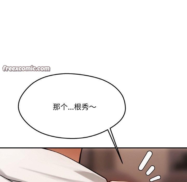 119P - 居委会的秘密