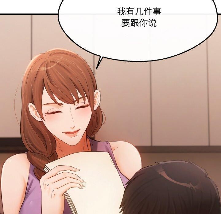 121P - 居委会的秘密