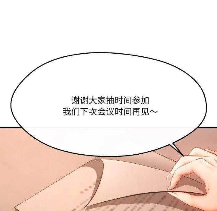 124P - 居委会的秘密